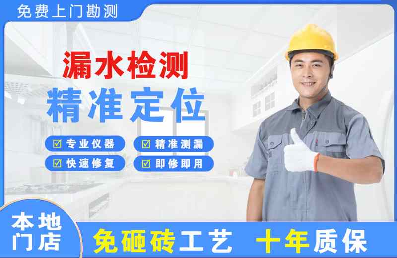 天全漏水检测精准定位
